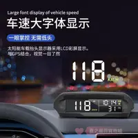 在飛比找蝦皮購物優惠-【促銷】2022新款車載抬頭顯示器 太陽能無線充電GPS 汽