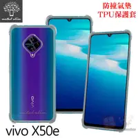 在飛比找有閑購物優惠-【愛瘋潮】Metal-Slim vivo X50e 軍規 防