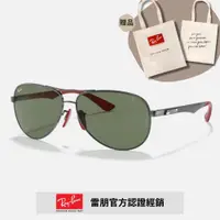 在飛比找ETMall東森購物網優惠-【RayBan 雷朋】限量法拉利聯名款 碳纖維輕量太陽眼鏡(