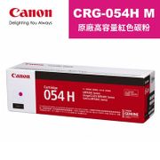 Canon CRG-054HM 原廠紅色碳粉 適用MF642Cdw/MF644Cdw