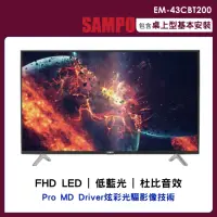 在飛比找momo購物網優惠-【SAMPO 聲寶】43型FHD轟天雷液晶顯示器+視訊盒(E