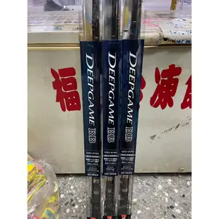 源豐釣具 🔥出清 SHIMANO DEEPGAME BB DEEP GAME 並繼船竿 船釣竿 120號/150號