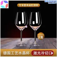 在飛比找露天拍賣優惠-Red wine glass set 6 wine glas
