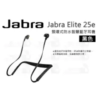 在飛比找蝦皮購物優惠-數位小兔【Jabra Elite 25e 頸環式防水智慧藍牙