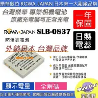 在飛比找Yahoo!奇摩拍賣優惠-星視野 副廠 ROWA 樂華 SAMSUNG 三星 SLB-