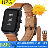 在飛比找蝦皮購物優惠-【UZG】Amazfit Bip S 錶帶 小米 華米 Am