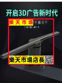 在飛比找樂天市場購物網優惠-裸眼3D投影無屏顯示全息廣告機空中成像懸浮旋轉LED立體風扇