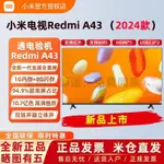 電視REDMI A43 43英寸高清智能WIFI網絡全面屏液晶平板電視機
