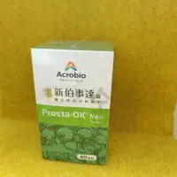 在飛比找蝦皮購物優惠-※除標價※ 2件可免運【昇橋】Prosta-OK Neo 新