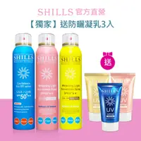 在飛比找蝦皮商城優惠-【獨家組】SHILLS舒兒絲 很耐曬超清爽美白防曬冰鎮噴霧S