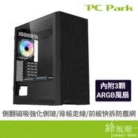 在飛比找蝦皮商城優惠-PC Park STX 電腦機殼 ARGB E-ATX/AT