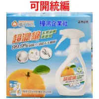 在飛比找蝦皮購物優惠-【橦鴻企業社】COSTCO好市多代購 橘子工坊超濃縮浴廁清潔