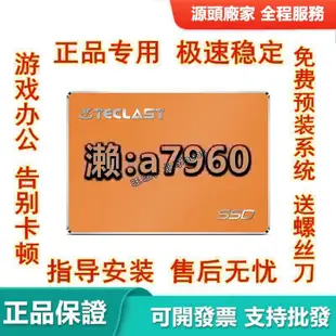 【可開統編】正品固態適用 東芝筆記本 C805 C850 A660 120G 硬盤 240G SSD