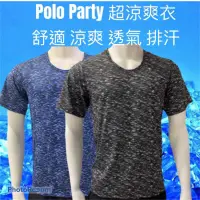 在飛比找蝦皮購物優惠-🔥99免運🔥[米米小舖]臺灣製POLO PARTY 短袖運動