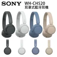 在飛比找PChome24h購物優惠-SONY 無線藍牙耳罩式耳機 WH-CH520
