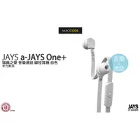 在飛比找蝦皮購物優惠-【先創公司貨】JAYS a-JAYS One+ 耳道式 音樂