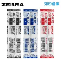 在飛比找蝦皮商城優惠-【日本文具】ZEBRA斑馬 4C-0.7芯 BR-8A-4C