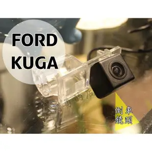 大高雄阿勇的店 SONY高階芯片 FORD 福特 KUGA 專車專用 倒車攝影顯影玻璃鏡頭 防水高清廣角夜視效果佳