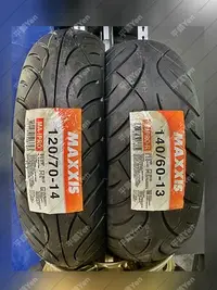 在飛比找Yahoo!奇摩拍賣優惠-平鎮龍潭楊梅 瑪吉斯MAXXIS MA-PRO 120/70