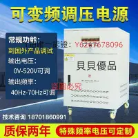 在飛比找Yahoo!奇摩拍賣優惠-變壓器 變頻變壓器380V50hz轉60hz220V110V