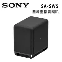 在飛比找環球Online優惠-索尼 SONY 無線重低音揚聲器 SA-SW5 重低音音響 