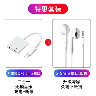 蘋果轉換器 iPhone轉接頭 二合一轉接線 轉換器有線耳機轉接頭適用蘋果iphone13音頻12轉接線充電二合一轉接口11手機轉直播聲卡14轉換頭電腦『xy15997』