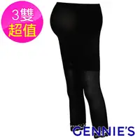 在飛比找PChome24h購物優惠-Gennies奇妮 3入組*孕婦專用彈性蕾絲時尚七分襪(GM