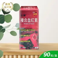 在飛比找PChome24h購物優惠-【杏輝】複合血紅素軟膠囊 90顆