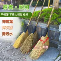 在飛比找蝦皮購物優惠-日式 手工掃把 大掃把 庭院掃把 室外掃把 戶外掃 掃帚 掃