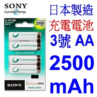 小港數位【可刷卡】原裝 SONY NH-AA-B4GN 單入 低自放 3號電池 充電電池 2500mAh 鎳氫電池