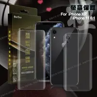 在飛比找PChome24h購物優惠-BorDen 霧面 極緻螢幕保鏢 iPhone 11 6.1