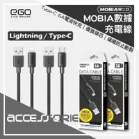 在飛比找蝦皮購物優惠-MOBIA 摩比亞 充電數據線 Type-C iPhone 