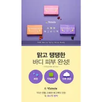 在飛比找蝦皮購物優惠-韓國🇰🇷瑞典皇室御用品牌Victoria 蛋白身體面膜皂