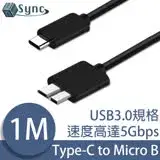 在飛比找遠傳friDay購物精選優惠-UniSync Type-C公轉Micro B公 USB3.