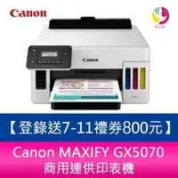 在飛比找樂天市場購物網優惠-分期0利率 【登錄送7-11禮券800元】Canon MAX