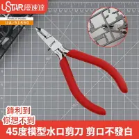 在飛比找樂天市場購物網優惠-【鋼普拉】現貨 USTAR 優速達 UA91590 超薄單刃