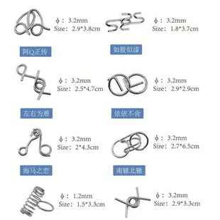 智力九連環魯班鎖孔明鎖小學生解鎖全套32套兒童益智玩具10歲以上