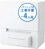 日本公司貨 國際牌 PANASONIC NP-TSP1 四人份 溫風乾燥 高溫除菌 快速洗程 不需分岐水栓