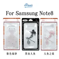 在飛比找樂天市場購物網優惠-Samsung Note8 3D立體浮雕水鑽手機殼 氣墊防摔