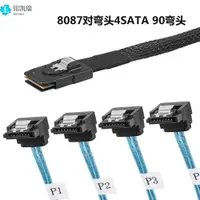 在飛比找ETMall東森購物網優惠-服務器硬盤線MiniSAS SFF8087轉4SATA 7P