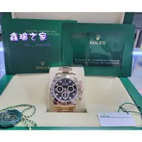 在飛比找蝦皮購物優惠-Rolex 勞力士 迪通拿 Daytona 116505G 