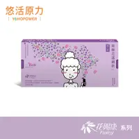 在飛比找PChome24h購物優惠-【悠活原力】花賜康-紫錐花護體飲(25ml/10入/盒)