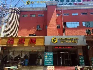 金廣快捷北京南站酒店Goldmet Inn Beijing South Railway Station Branch