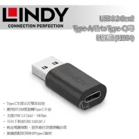 在飛比找momo購物網優惠-【LINDY 林帝】LINDY 林帝 USB 3.2 Gen