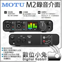 在飛比找蝦皮購物優惠-數位小兔【 MOTU MOTU M2 2 In 2 Out 