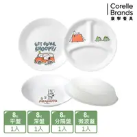 在飛比找蝦皮商城優惠-【美國康寧 Corelle】史努比SNOOPY 露營趣-8吋