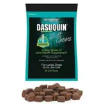 大狗專用30顆試吃包 美國原裝正貨NUTRAMAX DASUQUIN SOFT CHEWS標準狗骨力軟塊型