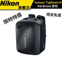 在飛比找蝦皮商城優惠-Yuneec Typhoon H Hardcase背包 德國