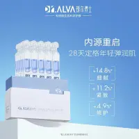 在飛比找蝦皮購物優惠-{小紅書推薦}DR.ALVA璦爾博士藍銅胜肽次拋精華液提亮修