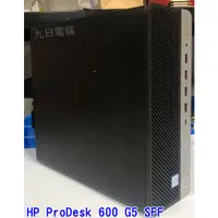 在飛比找蝦皮購物優惠-九日專業二手電腦 HP ProDesk 600 G5 SFF